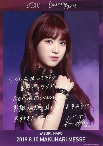 駿河屋 -<中古>矢吹奈子(IZ*ONE) 個別メッセージカード 「『CD Buenos