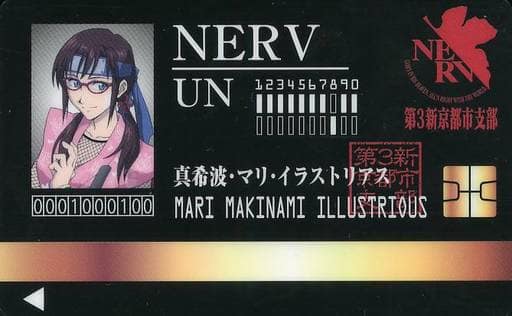 駿河屋 中古 真希波 マリ イラストリアス 特製nervパイロットid エヴァンゲリオン京都基地 エヴァンゲリオンクエスト Nerv京都市支部 探索景品 キャラクターカード