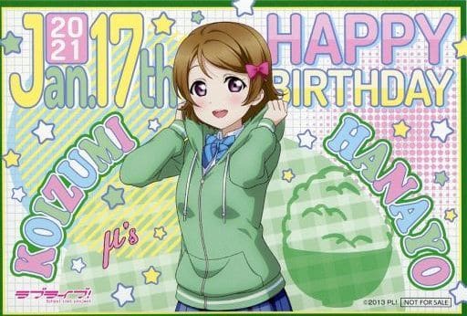 小泉花陽(ラブライブ!) バースデーカード 「セガコラボカフェ ラブライブ!サンシャイン!!」 来場者特典 小泉花陽(ラブライブ!) バースデーカード 「セガコラボカフェ ラブライブ!サンシャイン!!」 来場者特典