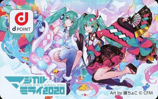 初音ミク　マジカルミライ2020 オリジナルdポイントカード　dカード