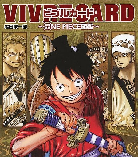 駿河屋 中古 Vivre Card ビブルカード One Piece図鑑 New Starter Set Vol 1 ワンピース キャラクター カード