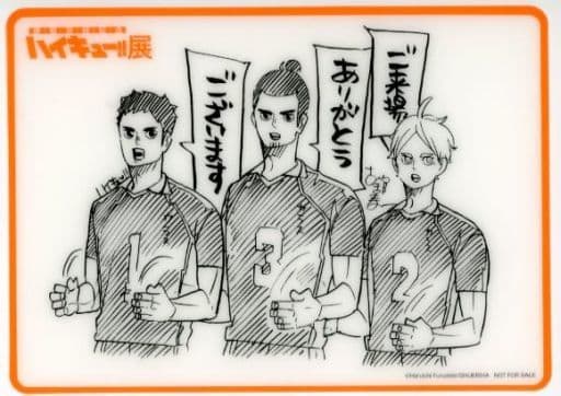 駿河屋 -<中古>澤村大地&菅原孝支&東峰旭 描きおろしクリアカード