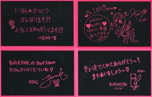 【お値下げ中！】BLACKPINK メッセージカード　リリイベ　限定CD2枚