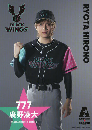 駿河屋 - 【買取】廣野凌大(バット) BLACK WINGS 選手ランダム野球
