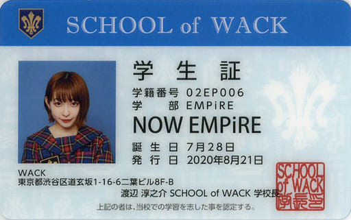 スクールオブワック NOW EMPiRE 学生証