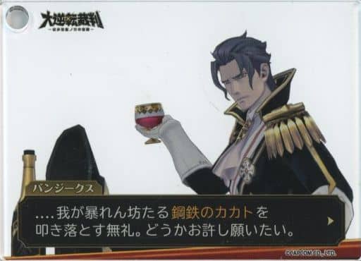 バロック・バンジークス 「大逆転裁判 in なぞともカフェ シチュエーションフォトカード」 バロック・バンジークス 「大逆転裁判 in なぞともカフェ シチュエーションフォトカード」