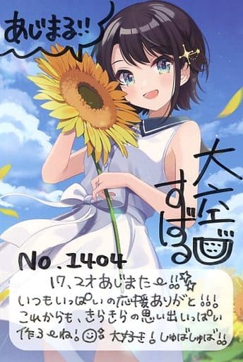 予約】 大空スバル 2020 ホロライブ フルセット 誕生日グッズ