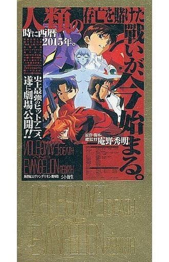 駿河屋 -<中古>SP2.キービジュアル(集合/アニメ絵) 「新世紀