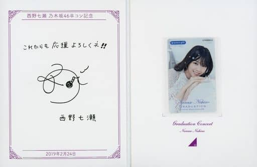 駿河屋 -<中古>西野七瀬(乃木坂46)/白衣装 プレミアムVプリカ(証書 駿河屋 -<中古>西野七瀬(乃木坂46)/白衣装 プレミアムVプリカ(証書