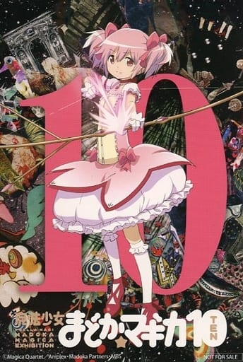 駿河屋 -<中古>鹿目まどか イラストカード 「魔法少女まどか☆マギカ10