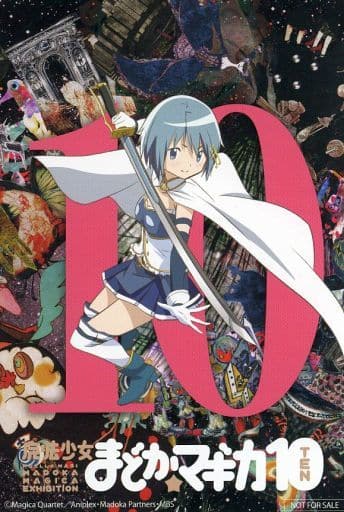 駿河屋 -<中古>美樹さやか イラストカード 「魔法少女まどか☆マギカ10
