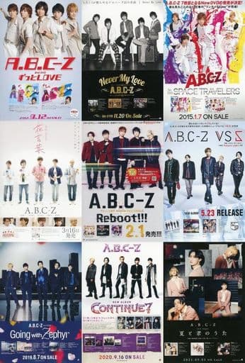 駿河屋 -<中古>A.B.C-Z 歴代ポスター絵柄カード9枚セット Ver.2 「CD