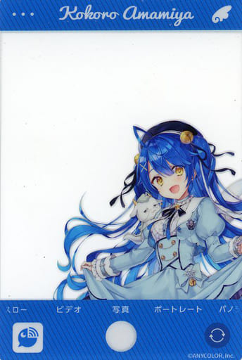 天宮こころ 「にじさんじ 4th ANNIVERSARYフェア in animate トレーディングアクリルカード」 天宮こころ 「にじさんじ 4th ANNIVERSARYフェア in animate トレーディングアクリルカード」