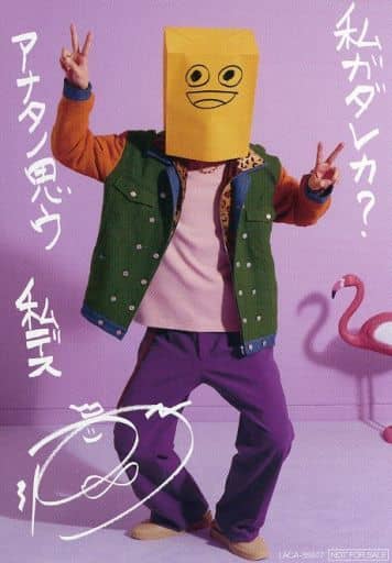 駿河屋 -<中古>江口拓也 メッセージカード 「CD EGURand 豪華盤」 初回 駿河屋 -<中古>江口拓也 メッセージカード 「CD EGURand 豪華盤」 初回