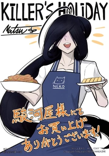 駿河屋 -<中古>松(A・TYPEcorp.)イラスト L判ブロマイド 「コミックス