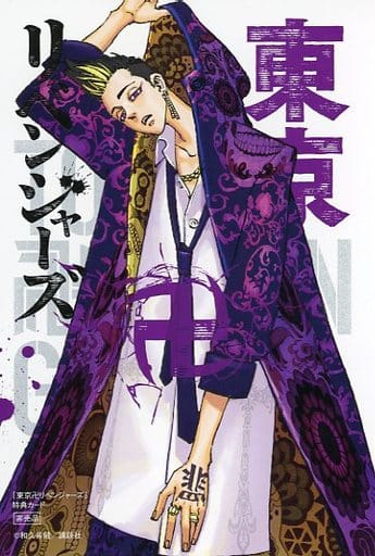 駿河屋 -<中古>半間修二 イラストカード 「東京リベンジャーズ」 第26