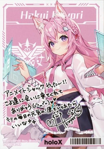 駿河屋 -<中古>博衣こより メッセージ入りブロマイド 「バーチャル