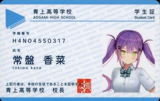 駿河屋 -<中古>常盤香菜(常闇トワ) 「バーチャルYouTuber ホロライブ 駿河屋 -<中古>常盤香菜(常闇トワ) 「バーチャルYouTuber ホロライブ