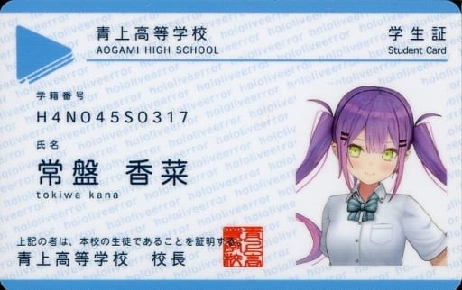 ホロスターズ学生証とアルランディス直筆サイン入りチェキセット