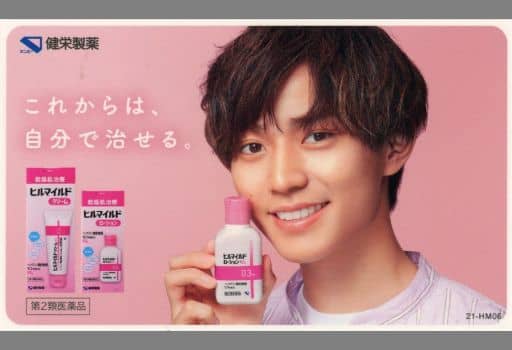 駿河屋 -<中古>永瀬廉(King & Prince)/笑顔 販促用カード型POP 「ヒル