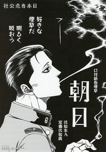 駿河屋 -<中古>土屋文治(朝日) ミニポスター(B5サイズイラストカード 駿河屋 -<中古>土屋文治(朝日) ミニポスター(B5サイズイラストカード
