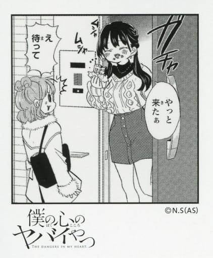 駿河屋 - 【買取】山田杏奈&関根萌子 「僕の心のヤバイやつ POP UP