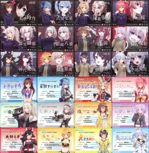 駿河屋 -<中古>全24種セット 「バーチャルYouTuber ホロライブ 駿河屋 -<中古>全24種セット 「バーチャルYouTuber ホロライブ