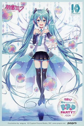 初音ミク(wogura) オリジナルカード 「初音ミク 10th Anniversary パパパ・パーティー in AEON」 対象商品購入特典 初音ミク(wogura) オリジナルカード 「初音ミク 10th Anniversary パパパ・パーティー in AEON」 対象商品購入特典