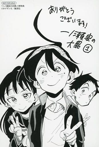 駿河屋 -<中古>集合 イラストカード 「コミックス 一ノ瀬家の大罪 第1