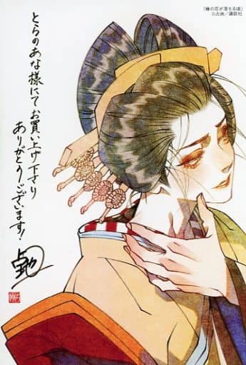 駿河屋 -<中古>宗太&雪川龍春 描き下ろし両面イラストカード