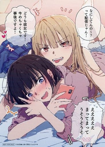 100日後に咲く百合-