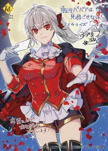 駿河屋 - 【買取】ラウラリス・エルダヌス イラストカード
