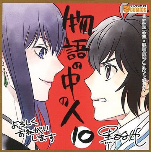 駿河屋 -<中古>黒百合姫イラスト ミニ色紙風イラストカード