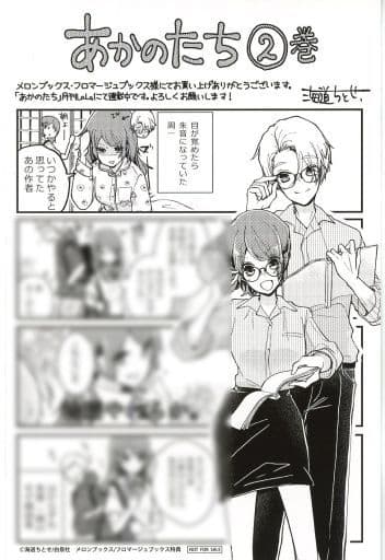 駿河屋 -<中古>茅朱音&白樺周一 描き下ろしイラストカード