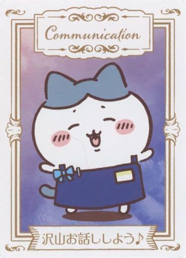ハチワレ(沢山お話しよう!) オリジナルフォーチュンカード 第1弾 「ちいかわ なんか小さくてかわいいやつ×マツモトキヨシ/ココカラファイン」 対象商品購入特典