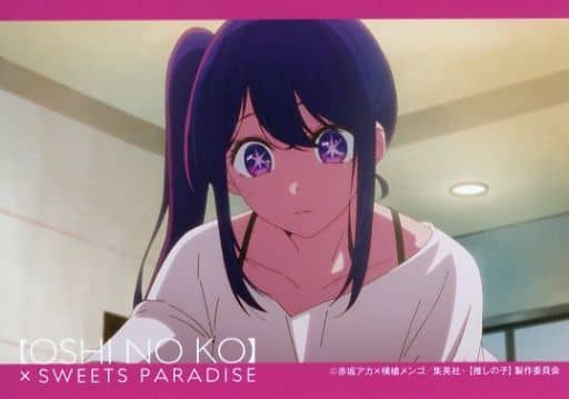 駿河屋 - 【買取】星野アイ(私服) 「【推しの子】×SWEETS PARADISE