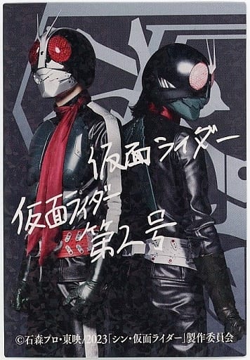 仮面ライダー1号&2号(レア) シン・仮面ライダーカード2 「映画 シン・仮面ライダー」 第5弾入場者特典 仮面ライダー1号&2号(レア) シン・仮面ライダーカード2 「映画 シン・仮面ライダー」 第5弾入場者特典