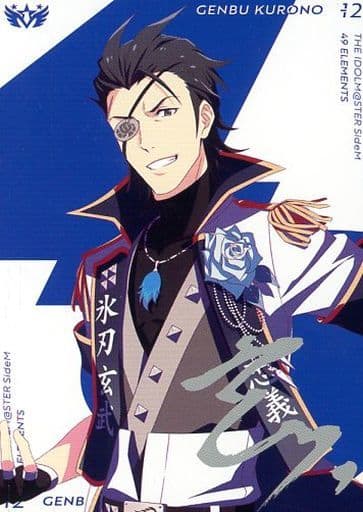 駿河屋 -<中古>黒野玄武 特製ブロマイド 「CD THE IDOLM@STER SideM