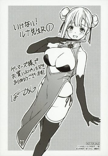 あぶないルナ先生 全1巻 いけないルナ先生 全5巻 1+2=パラダイス 全4巻 あぶないルナ先生 全1巻 いけないルナ先生 全5巻 1+2=パラダイス 全4巻