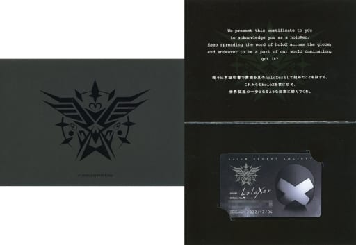 駿河屋 -<中古>holoXer 証明書 「バーチャルYouTuber ホロライブ 秘密