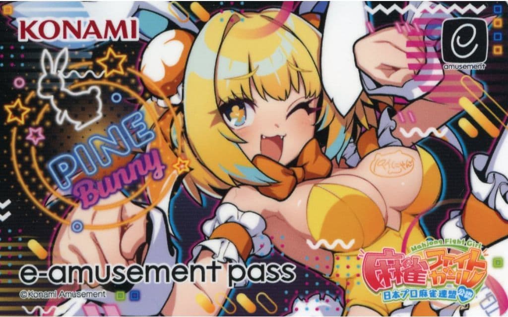 駿河屋 -<中古>パイン オリジナルe-AMUSEMENT PASSカード 「麻雀 駿河屋 -<中古>パイン オリジナルe-AMUSEMENT PASSカード 「麻雀