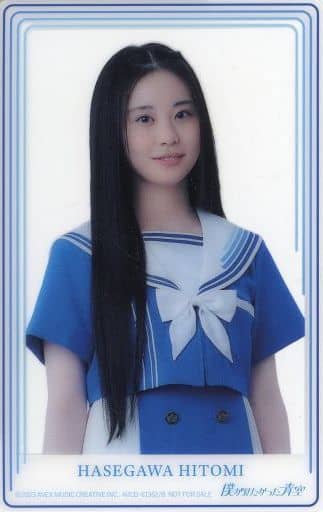 長谷川稀未(僕が見たかった青空) 僕青クリアトレカ(絵柄A) 「CD 青空について考える 初回盤Type-A」 封入特典 長谷川稀未(僕が見たかった青空) 僕青クリアトレカ(絵柄A) 「CD 青空について考える 初回盤Type-A」 封入特典