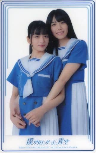 伊藤ゆず 僕が見たかった青空 青空について考えBOKUAO盤 直筆 サイン