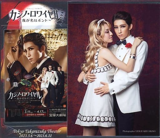 メーカー公式ショップ】 美品 宝塚 宙組公演 DVD『カジノ・ロワイヤル メーカー公式ショップ】 美品 宝塚 宙組公演 DVD『カジノ・ロワイヤル