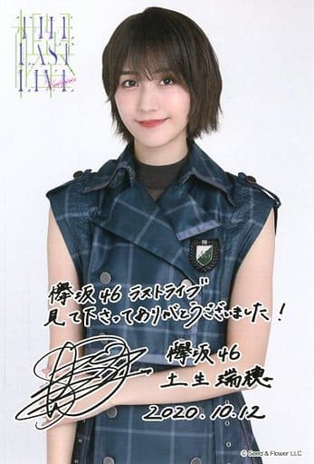 駿河屋 -<中古>土生瑞穂(欅坂46) 推しメン・メッセージカード(1012 駿河屋 -<中古>土生瑞穂(欅坂46) 推しメン・メッセージカード(1012