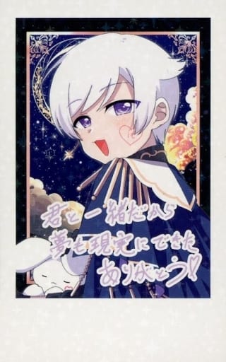 【シークレット】 初兎(星降るフェアリーテイルSD) ランダムチェキ風トレカ 第4弾 「いれいす One Man Live in 日本武道館」 【シークレット】 初兎(星降るフェアリーテイルSD) ランダムチェキ風トレカ 第4弾 「いれいす One Man Live in 日本武道館」