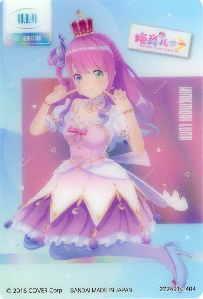 姫森ルーナ 「バーチャルYouTuber ホロライブ hololive クリアビジュアルカード Vol.2」