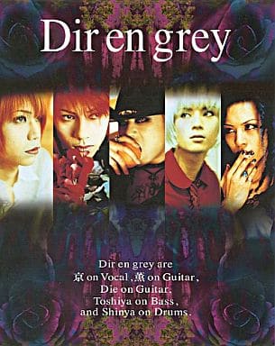 DIR EN GREY 疎外 Exclusive Ticket 特典