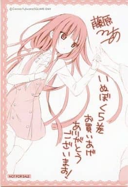 駿河屋 買取 寝転がってる凜々蝶 イラストカード コミックス 妖狐 僕ss 第5巻 アニメイト購入特典 ポストカード
