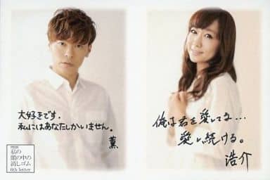 駿河屋 -<中古>東山光明&高垣彩陽 ポストカード 「朗読劇 私の頭の中